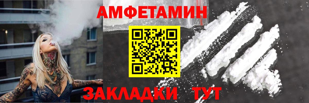 Amphetamine  Вход с VPN  Сунжа  Amphetamine 97% 