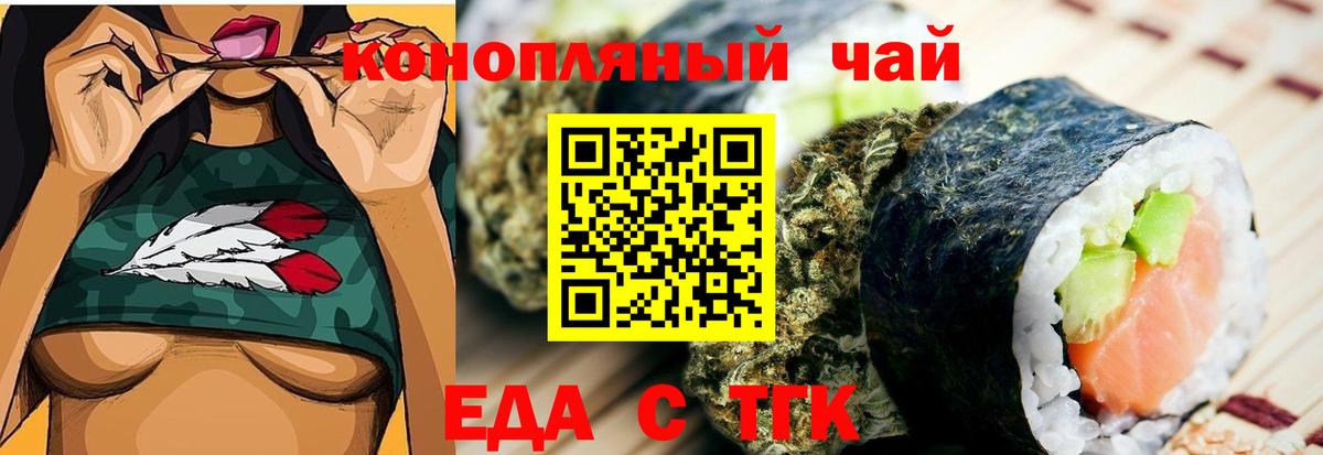 Сунжа  Cannafood конопля  Вход с VPN 