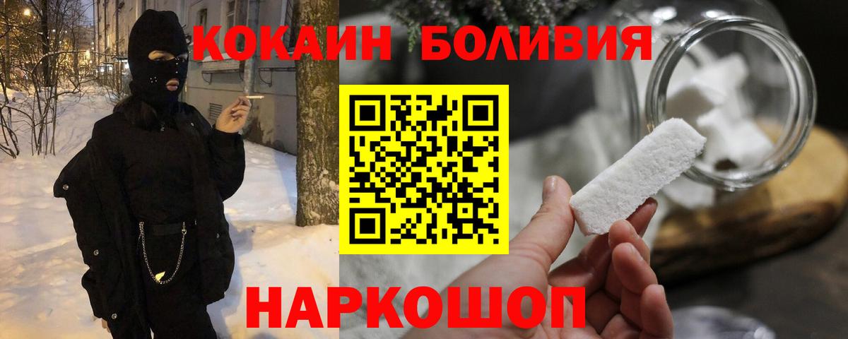 COCAIN  Вход с VPN  Кокаин 99%  Сунжа  Cocaine Боливия 