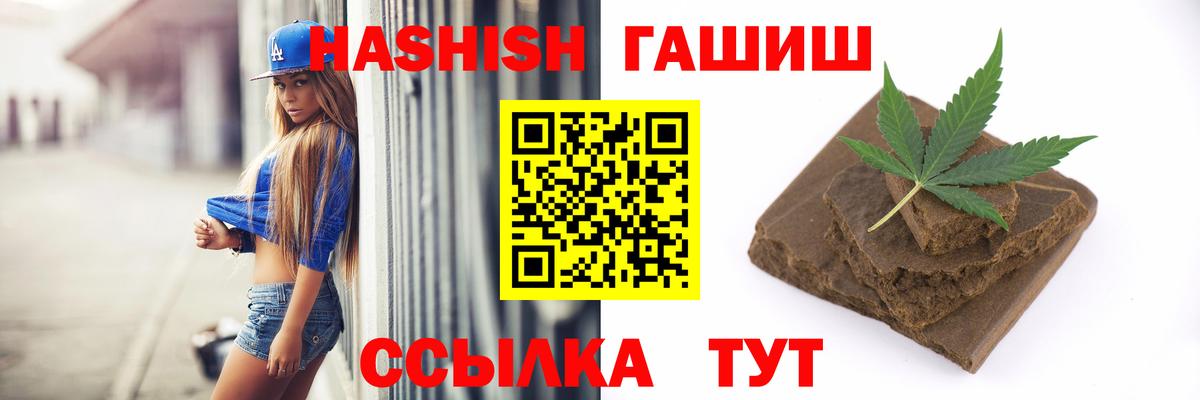 Сунжа  ГАШ 40% ТГК  Вход с VPN  ГАШ убойный 