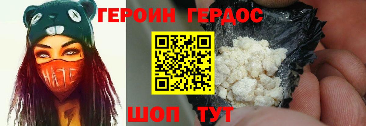 ГЕРОИН хмурый  Героин  Сунжа  Вход с VPN 