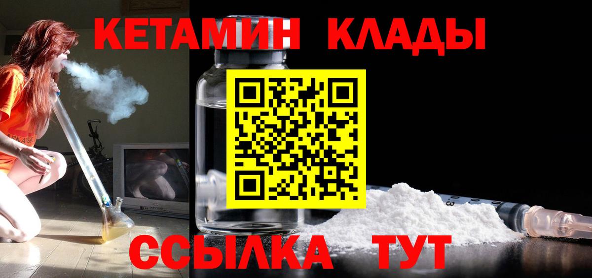 Кетамин ketamine Сунжа