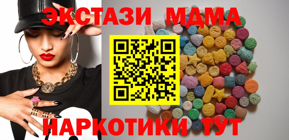 МДМА VHQ  Вход с VPN  МДМА молли  Сунжа 