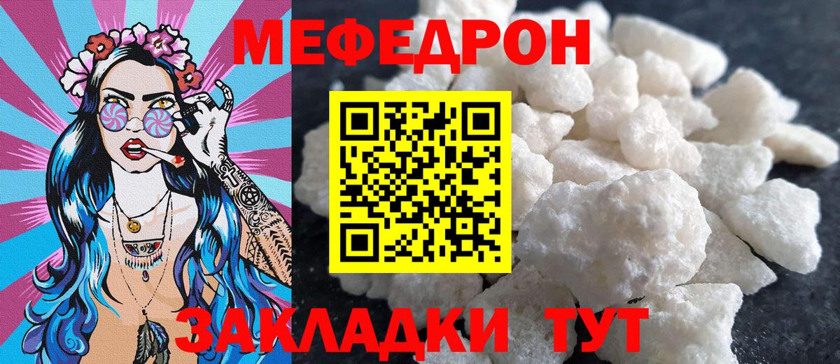 МЕФ  Мефедрон  Сунжа      МЯУ-МЯУ VHQ  Вход с VPN 