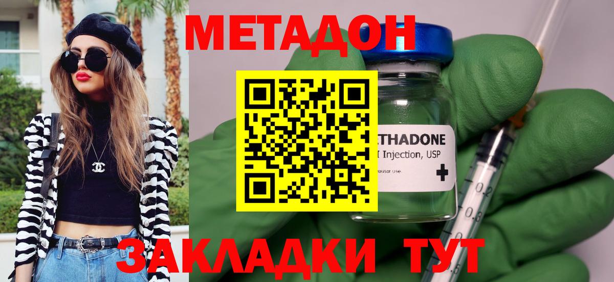 Метадон VHQ  Метадон кристалл  Вход с VPN  Сунжа 