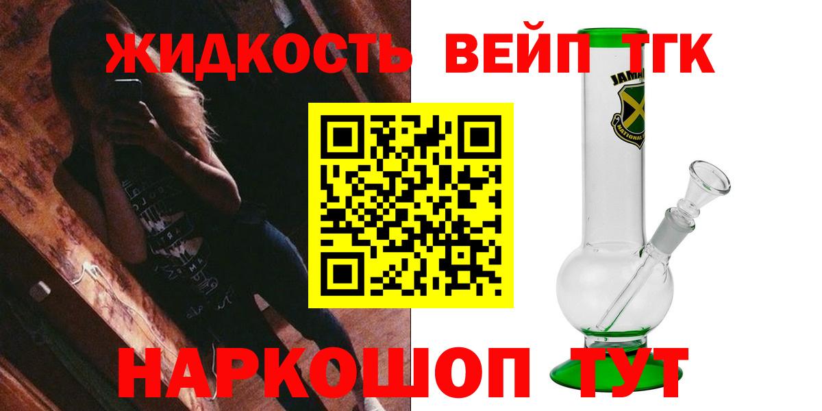 Дистиллят ТГК вейп  Дистиллят ТГК гашишное масло  Вход с VPN  Сунжа 